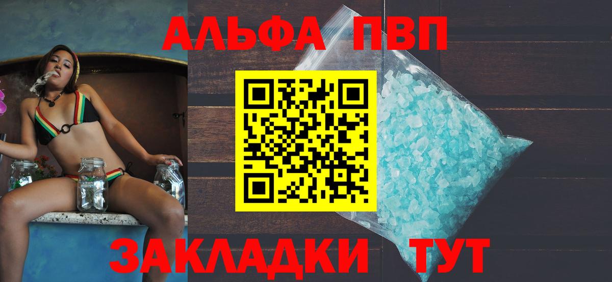 A-PVP Crystall Миллерово