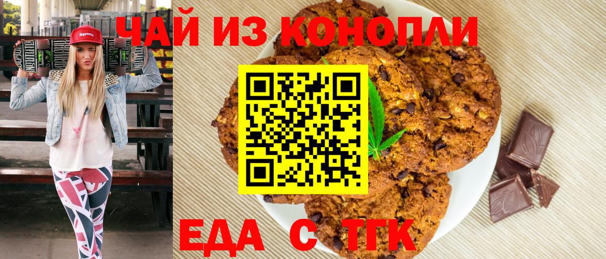 Canna-Cookies марихуана  Вход с VPN  Миллерово 