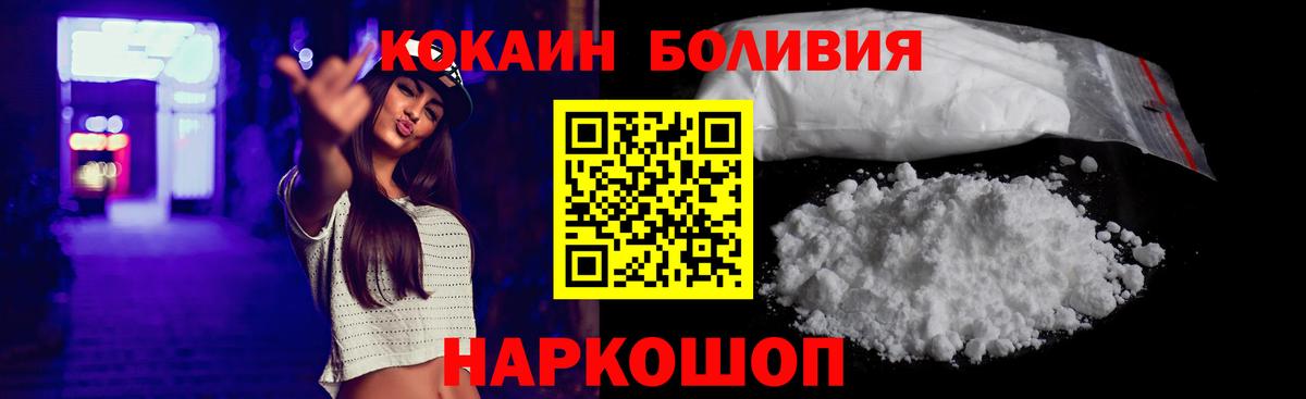 COCAIN Fish Scale  COCAIN Эквадор  COCAIN  Миллерово  Вход с VPN 