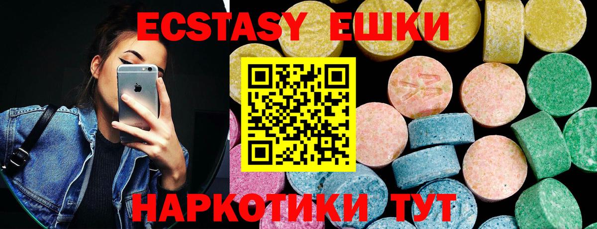 Экстази 280мг  Вход с VPN  Ecstasy  Ecstasy 280 MDMA  Миллерово 