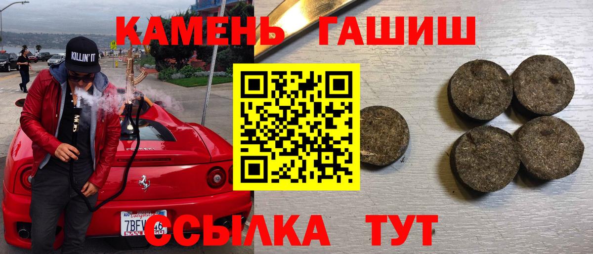 ГАШ хэш  Вход с VPN  ГАШИШ  Миллерово 