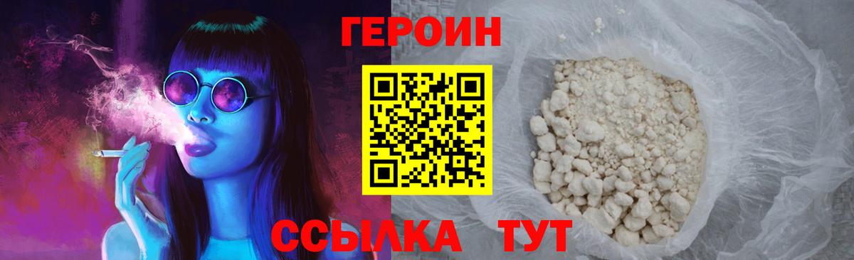 Героин афганец Миллерово