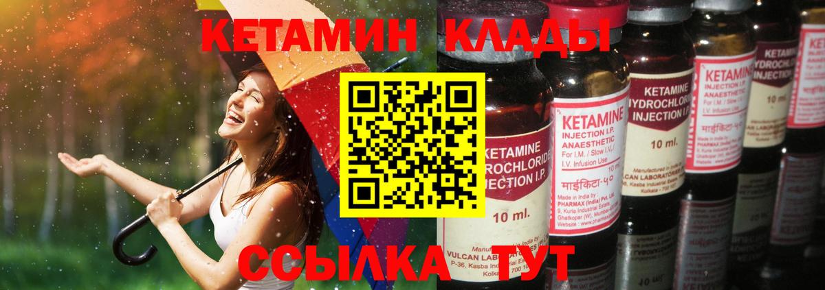 Кетамин VHQ Миллерово