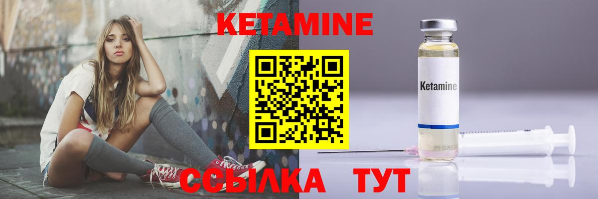 Миллерово  Кетамин VHQ  Вход с VPN  КЕТАМИН VHQ 
