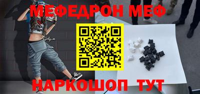 мефедрон Жуковский