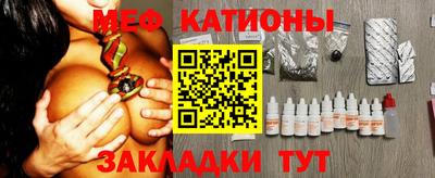 мефедрон Жуковский