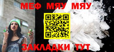 мефедрон Жуковский