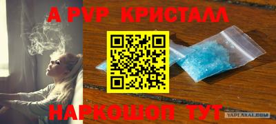 мефедрон Жуковский