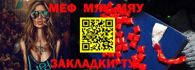 мефедрон Жуковский