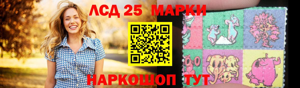 Лсд 25 экстази кислота Миллерово
