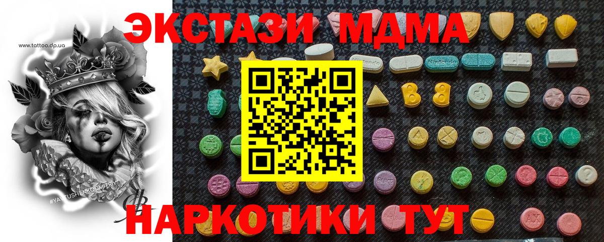 МДМА crystal  MDMA кристаллы  Миллерово  Вход с VPN 
