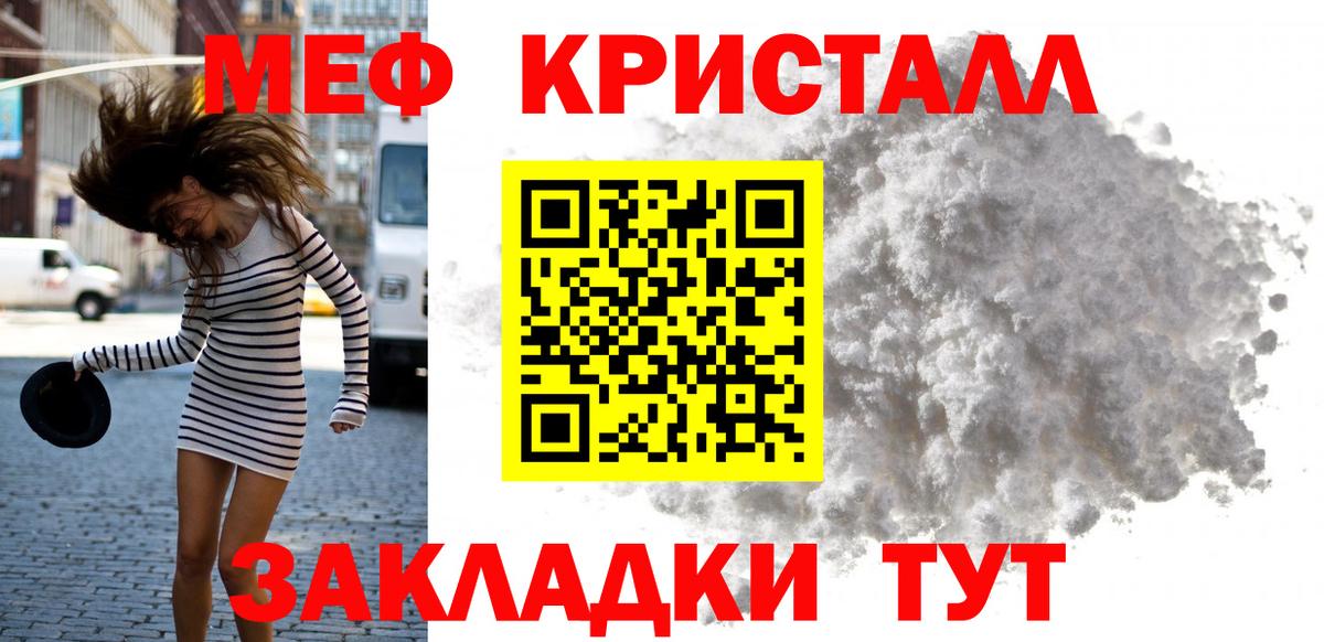 Мефедрон Миллерово