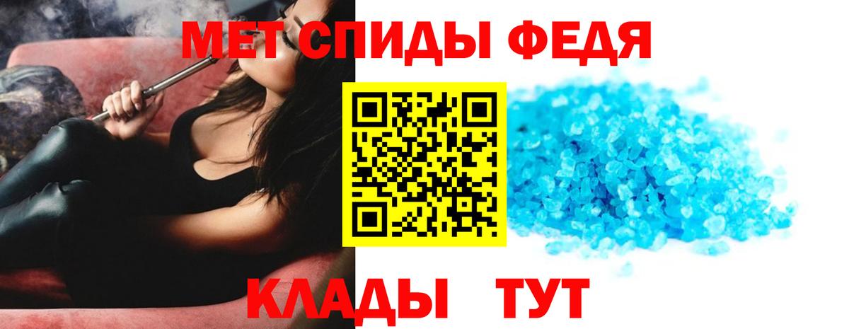 МЕТАМФЕТАМИН кристалл Миллерово
