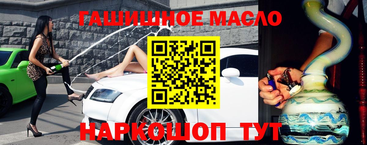 где купить наркоту  ТГК концентрат  Вход с VPN  Миллерово 