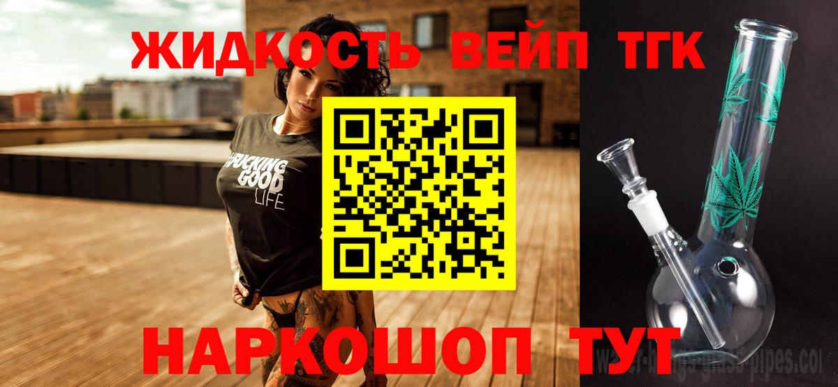 Дистиллят ТГК Wax Миллерово