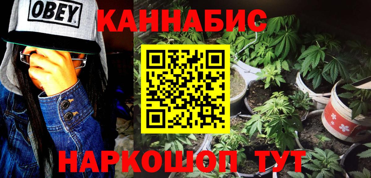 Каннабис THC 21% Миллерово